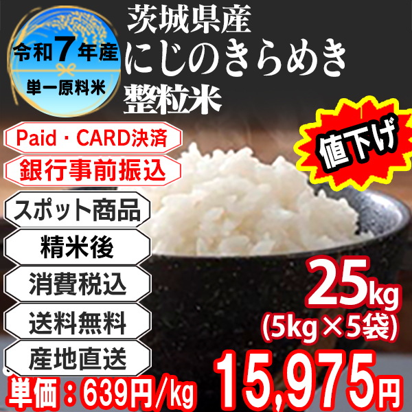 令和5年度コシヒカリ30㎏ 【公式通販】