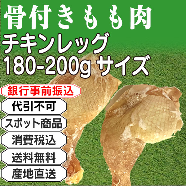 骨付きもも肉 チキンレッグ アメリカ  13.6kg(13.6kg箱 ×1箱) (配送不可：沖縄・離島) 【代引不可】