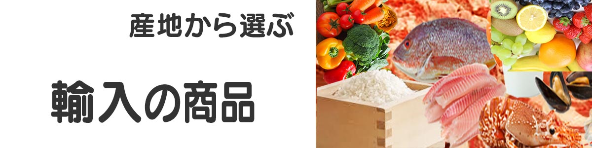 輸入