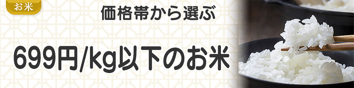 https://s-drea.com/img/banner/31_banner_kome-price/1_banner_price-599yen_400-100.jpg