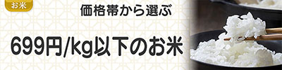 https://s-drea.com/img/banner/31_banner_kome-price/1_banner_price-599yen_400-100.jpg