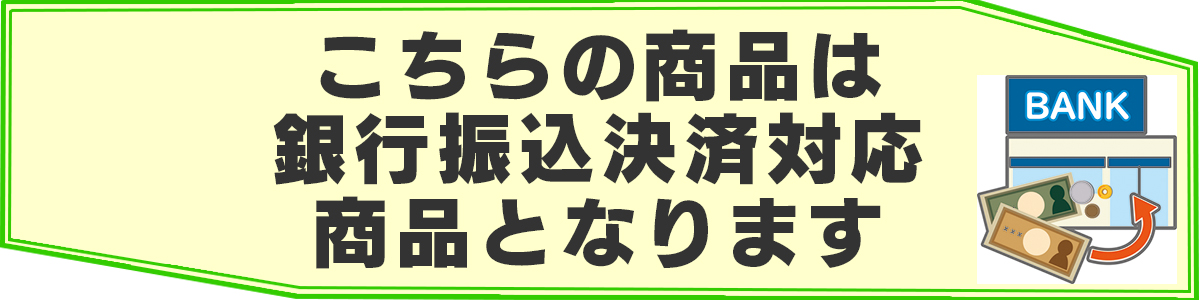 02.BK-kessai_1200-300.jpg