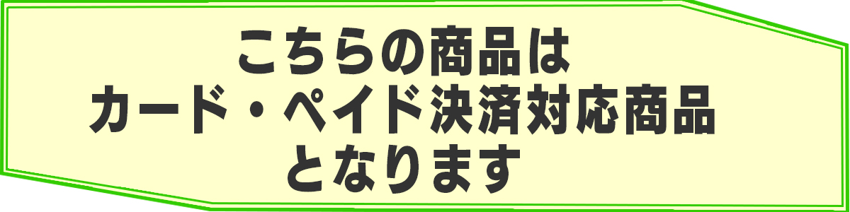04.card-paid_1200-300.jpg