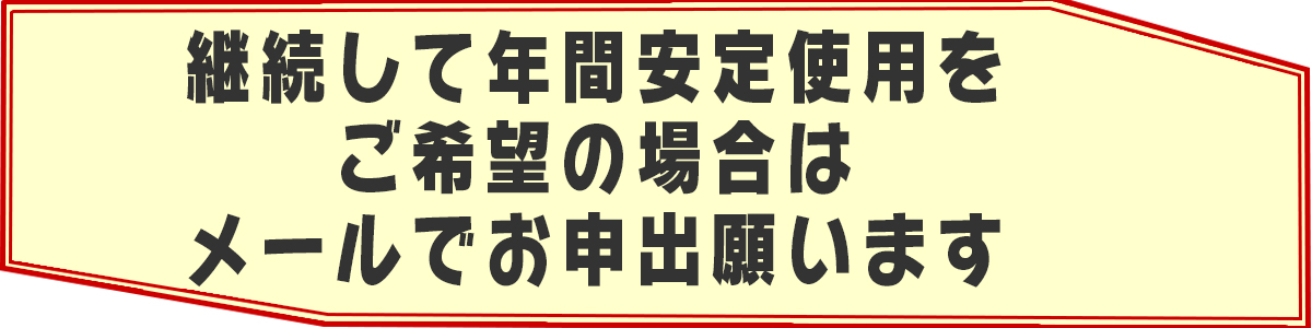 11.keizoku-item_1200-300.jpg